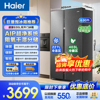 海尔 冰箱616/630升双开对开门风冷无霜一级能效双变频 630升星蕴银-AIP超净系统阻氧干湿分储