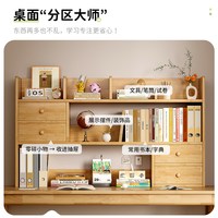 蔓斯菲尔 实木桌面书架学生书桌上置物架办公立式多层收纳架子飘窗小型书柜