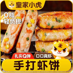 皇家小虎 彩蔬虾饼  4袋/640g