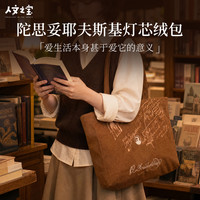 人文之宝 陀思妥耶夫斯基灯芯绒刺绣托特包 文创单肩帆布包创意礼物