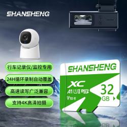 闪昇 32GB TF(MicroSD)内存卡 A1 U1 V10 C10存储卡K1绿卡适配行车记录仪监控摄像头手机内存卡