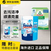 亮碟 德国进口 洗碗机洗碗块 2.2kg+Frosch清新柠檬50块