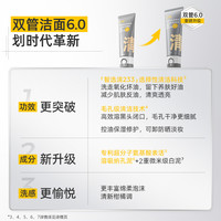 C咖 双管洗面奶氨基酸白泥控油卸妆清黑头抛光毛孔男女