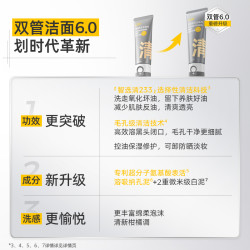 C咖 双管洗面奶氨基酸白泥控油卸妆清黑头抛光毛孔男女