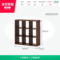 全友 家居原木风黑胡桃木桌面置物架多层收纳架新款墙上装饰架子KD