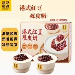 满记甜品 红豆双皮奶 185g*8碗