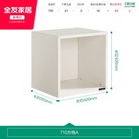 全友 家居客厅靠墙储物柜家用卧室模块化组合收纳柜KD