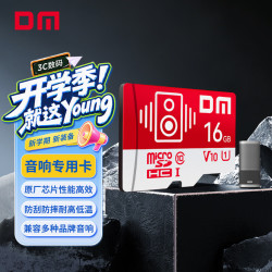 大迈 16GB TF（MicroSD）存储卡 红白卡音响专用卡 兼容MP3录音笔电子相框儿童相机单片机