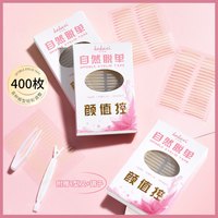 卡卡西 仿真隐形无痕双眼皮贴超自然粘力耐水网状学生