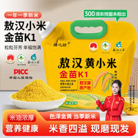 绿之坊 敖汉黄小米 5斤*1袋