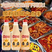 六点半 豆奶305ml大瓶装早餐速食饮品整箱批发原味植物饮料广西