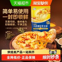 移动端、88VIP：伊利 马苏里拉芝士碎奶酪