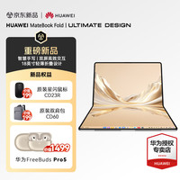华为 MateBook Fold 非凡大师2026新款 麒麟X90 Plus 鸿蒙折叠电脑 智慧手写 双层OLED轻薄本 24G 512G 天际白