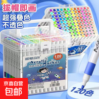 正版丙烯马克笔桶装儿童可水洗无毒36色48色24色水性水彩笔美术专用笔幼儿园卡通水彩笔不掉色画笔