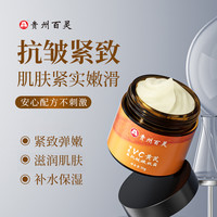 百灵 鸟vc黄芪抗皱嫩肤霜补水紧致滋润国货护肤