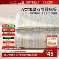 Hodo A类双层纱床笠单件家用床垫套床罩套全包席梦思保护罩180*200cm洛