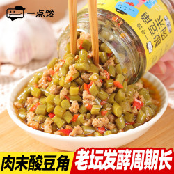 一点馋 酸豆角肉末150g豇豆下饭菜酸豆角拌面菜腌制豇豆酱菜拌面饭下饭酱