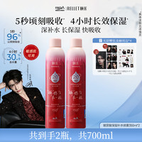颐莲 玻尿酸深层保湿补水喷雾2.0爽肤水清爽温和护肤
