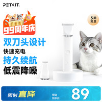 小佩 2合1宠物电推剪Pro