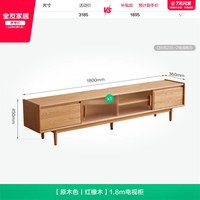 全友 家居2026新款原木风客厅家用小户型收纳储物一体实木电视机柜