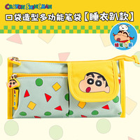 天瑜 正版授权蜡笔小新笔袋小学生可爱卡通蜡笔小新笔袋文具盒 蜡笔小新-睡衣趴款绿色