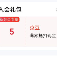 怡芽京东自营旗舰店入会5京豆