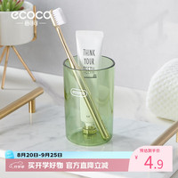 意可可 漱口杯情侣刷牙杯透明牙膏牙刷收纳盒儿童漱口杯轻奢家用牙刷杯子 常青藤