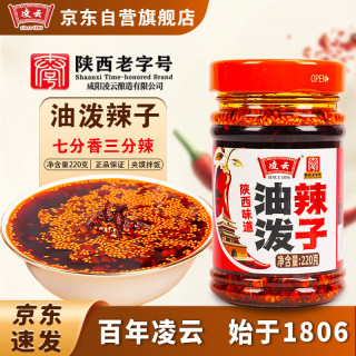凌云 油泼辣子 陕西 凉拌菜调味料 拌面火锅蘸料辣椒油220g*1瓶