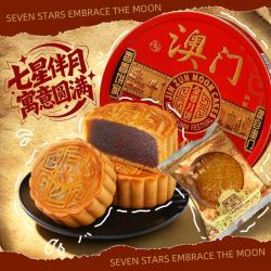 金尊 澳门香香饼家 七星伴月月饼礼盒 A款 660g（8饼6味）
