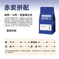 空杯巴士 赤炭意式特浓商用拼配无酸油脂王美式拿铁奶咖咖啡豆1KG