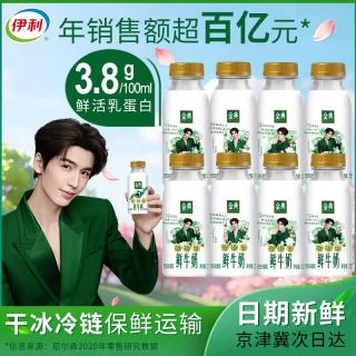 伊利 金典鲜牛奶 原生全脂 巴氏杀菌低温牛乳235ml*15瓶 源头直发包邮