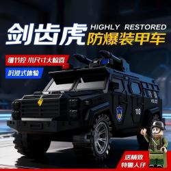 塞利维斯 男孩玩具越野汽车玩具车剑齿虎防爆特警车其他早教生日礼物 25cm惯性防爆特警车
