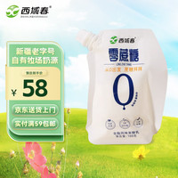 西域春 新疆 低温酸奶 零蔗糖酸奶160g*12袋