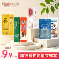 桂格 超级食物燕麦片能量尝鲜盒
