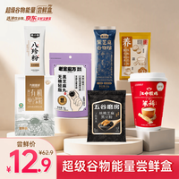西麦 超级谷物豆浆能量尝鲜盒