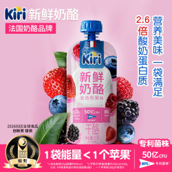 凯芮 早餐新鲜奶酪混合莓果味85g 原制天然 配料干净 高钙低卡营养