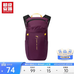 安踏 超级安踏轻旅Light | 户外轻量双肩包2026旅行背包书包