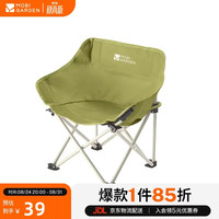 牧高笛 MOBIGARDEN）月亮椅亲子版 户外露营椅子便携折叠懒人椅 NX25665046 深芽绿