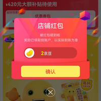 加点滋味京东自营旗舰店关注店铺领2京豆