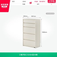 全友 家居现代简约超薄五斗柜客厅靠墙收纳储物柜卧室床尾抽屉柜子