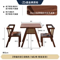 FA SA DI HOUSEHOLD 阳台小桌椅三件套实木一桌二椅创意休闲喝茶桌椅组合小户型