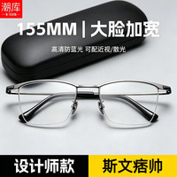 潮库 K-2280 超轻钛半框 枪色 1.61防蓝光0-800度 套镜