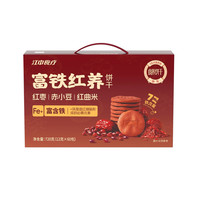 江中 食疗富铁红养酥性饼干720g(含提手）