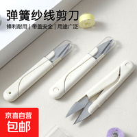 厨卫挂件家用缝纫小剪刀十字绣线头剪鱼线剪刀 白色波浪剪