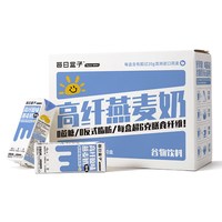 每日盒子 高膳食纤维燕麦奶200ml*10盒装0蔗糖0香精营养早餐植物奶