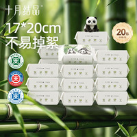十月结晶 绵柔巾80抽*20包