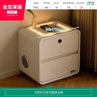 全友 家居新款智能床头柜可充电多功能