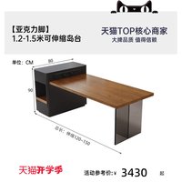 帕沙曼 岩板餐桌椅家用岛台餐桌一体现代简约亚克力可伸缩饭桌子