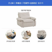芝华仕 沙发床折叠两用小户型客厅单双人2026新款云朵布艺沙发6325 1.2m