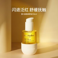 88VIP：安唯伊 婴儿胎脂按摩油/小蓝按摩油118ml